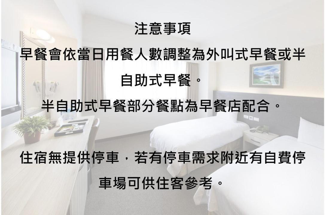 Ful Won Hotel Đài Trung Ngoại thất bức ảnh